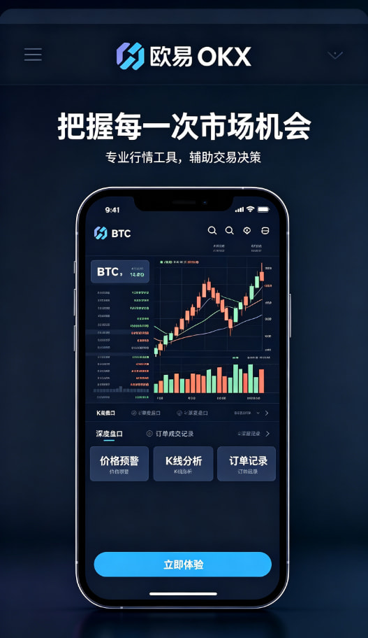 欧交易所app官网安装交易经验分享配图